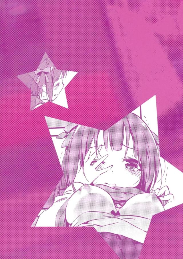 最近ファンから下着が送られてきたりそういうのが多くなってきて困っていた春香が満員電車の中でキモオタにいきなり後ろからあえて嬉しいよと首元を舐められ痴漢され、駅のホームで中出しレイプされてメス堕ちしてしまう！【アイドルマスター・エロ同人誌】