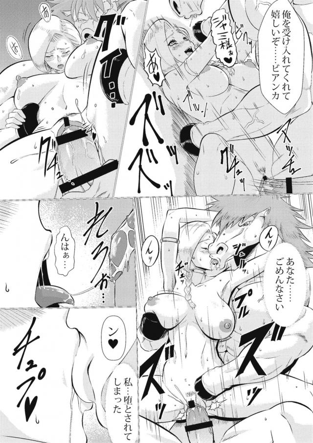 デモンズタワーで囚われの身となったビアンカがジャミに妻になれと言われ拒否すると、力づくで我が物にすると襲われ巨根ちんぽでひたすら獣姦中出しレイプされメス堕ちしてしまう！【ドラゴンクエスト・エロ同人誌】