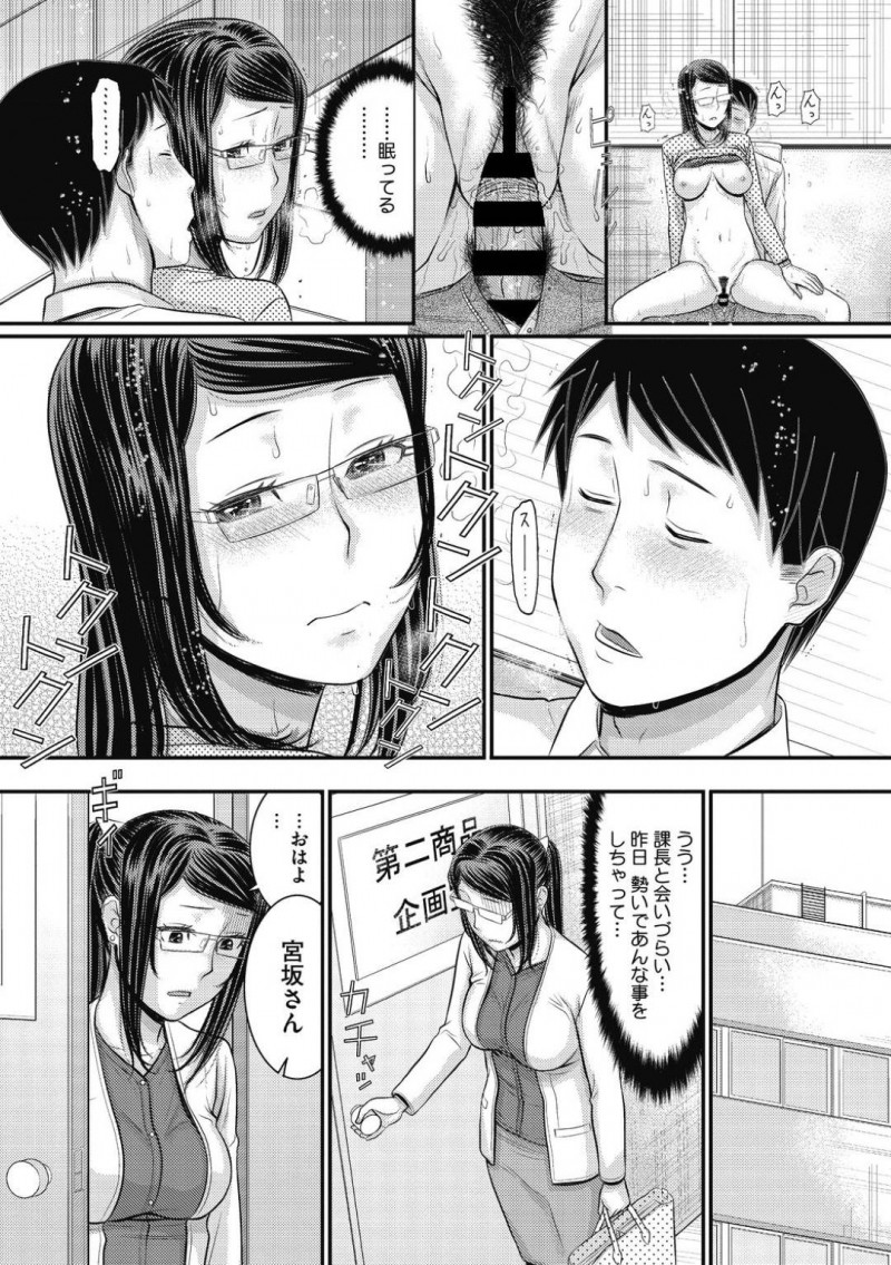 【少年漫画】オーバーワーク気味の課長を心配して睡眠薬入りのコーヒーを飲ませたツンデレOL…すぐに寝てしまった課長のチンポが勃起していることに気付き寝ている間に中出しセックス！【田中エキス】