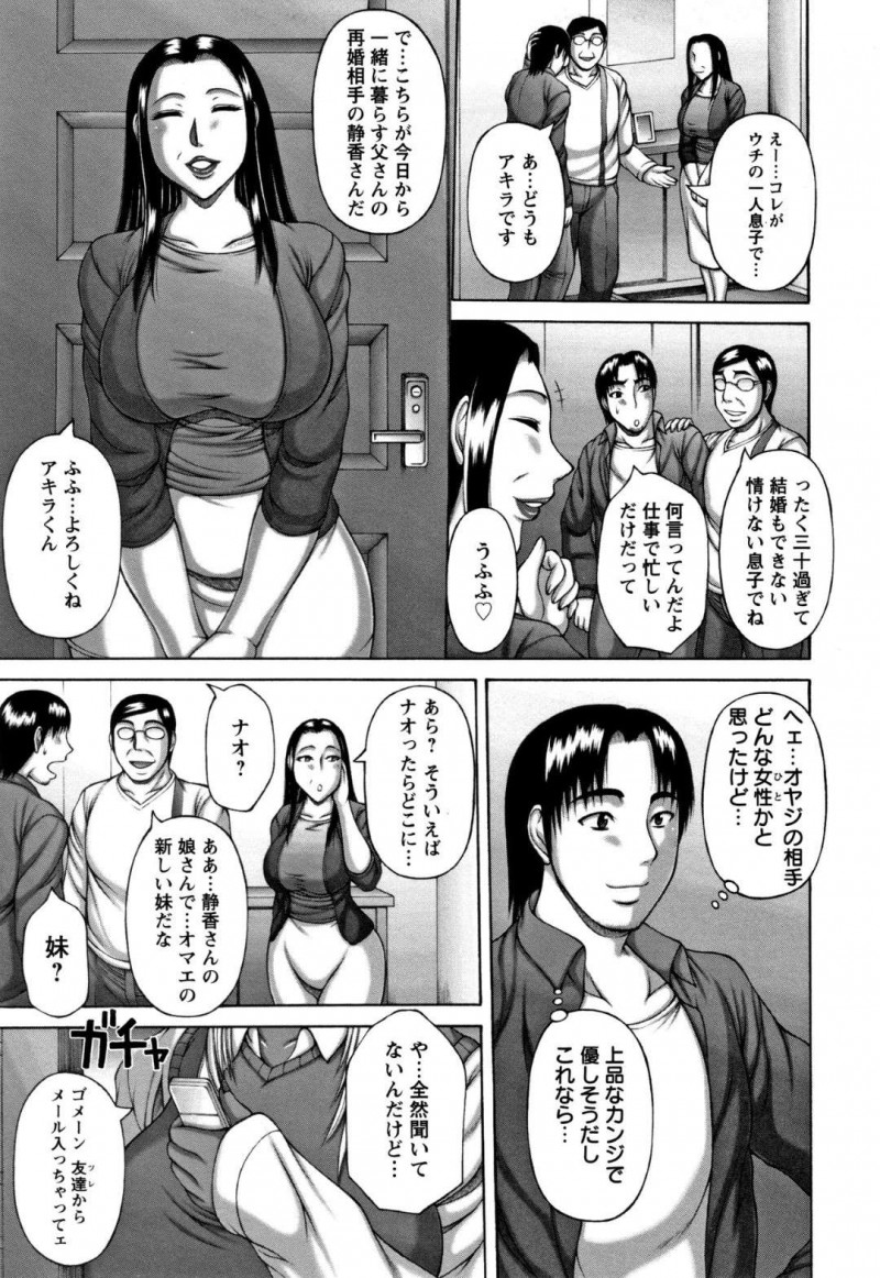 快楽調教されちゃう生意気な眼鏡の女教師…エロいチア部のコスチュームを着させられて中出しセックスでど変態なビッチに調教されちゃう！【榊歌丸：三十路からのチアチーディング】