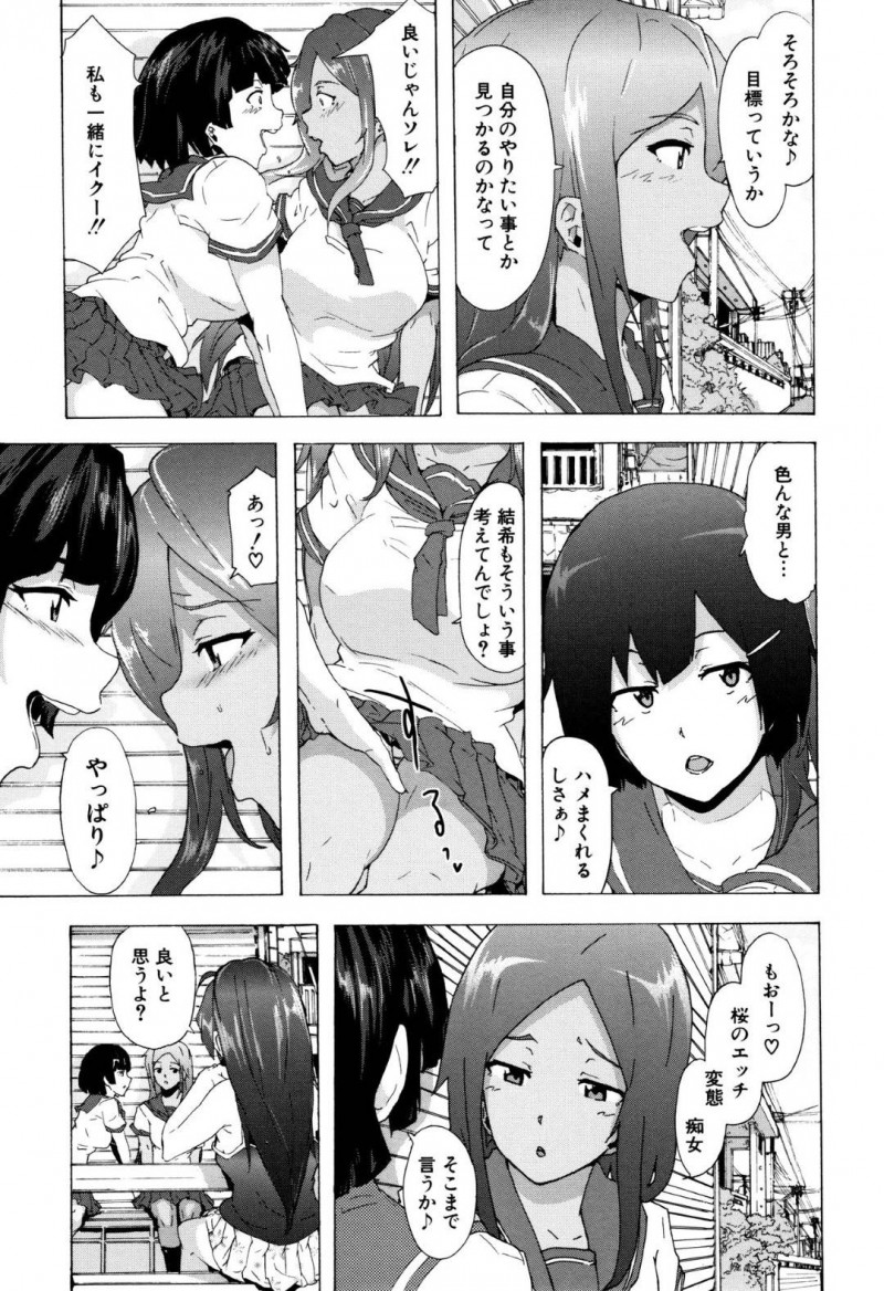 【エロ漫画】将来のことを考えて旅に出ることにした学校内でも有名なビッチJK3人…汗だくになりながらノーパンノーブラでヒッチハイクをする！【傷希レイ：BITCHES JOURNEY】