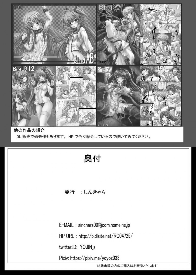 【エロ同人誌】目隠し拘束されてバニーガールの衣装に身を包んでいる叢雲…提督じゃない男達に囲まれて輪姦され次々に中出しされる！【しんきゃら (YO-JIN)：叢雲兎・辱/艦隊これくしょん -艦これ-】