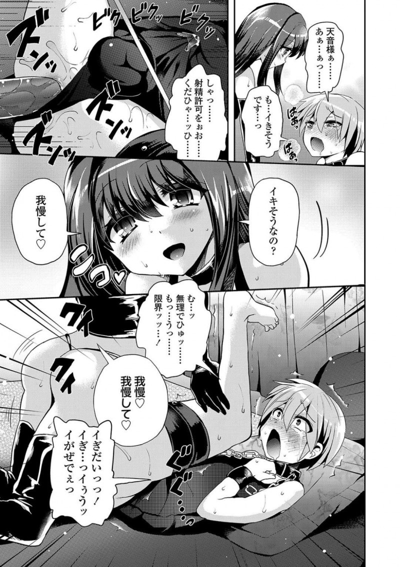 【エロ漫画】オナニー禁止の言いつけを守ってパイパンにしてきたショタを褒める巨乳お姉さん…ショタのご主人様である彼女はご褒美に自分のブルマをショタに履かせてあげる！【ぴりりねぎ：Mフラグメント】