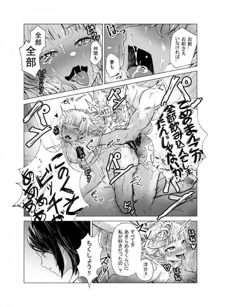 【エロ漫画】久しぶりに再開したバンドマンの男にエッチな事を迫るメンヘラ娘…彼女は戸惑う彼にお構い無しで手コキで何度も強制射精させたり、中出しセックスさせてはアヘ顔で絶頂しまくる！【よしおエレキ:ゆめ見るバンギャル】
