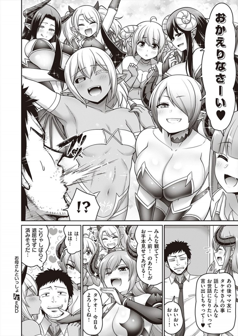【エロ漫画】母親付き添いで成人の儀式に夜這いしにきたという美少女サキュバスの下手くそなフェラで起こされた男が、よくわからないけど最近欲求不満だったので3P親子丼セックスしたったｗ