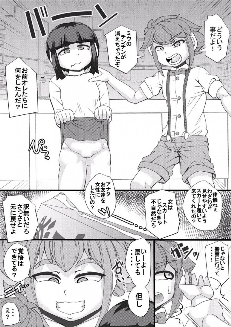 【エロ同人誌】突如あらゆる部門の1位が集中した町で売春をする巨乳お姉さん…客とのセックスが終わると小学生男子2人に行為の写真を見せられ奴隷になれと命令される！【せいしめんたい (しょーりゅーぺん)：ハラマチ出張所】