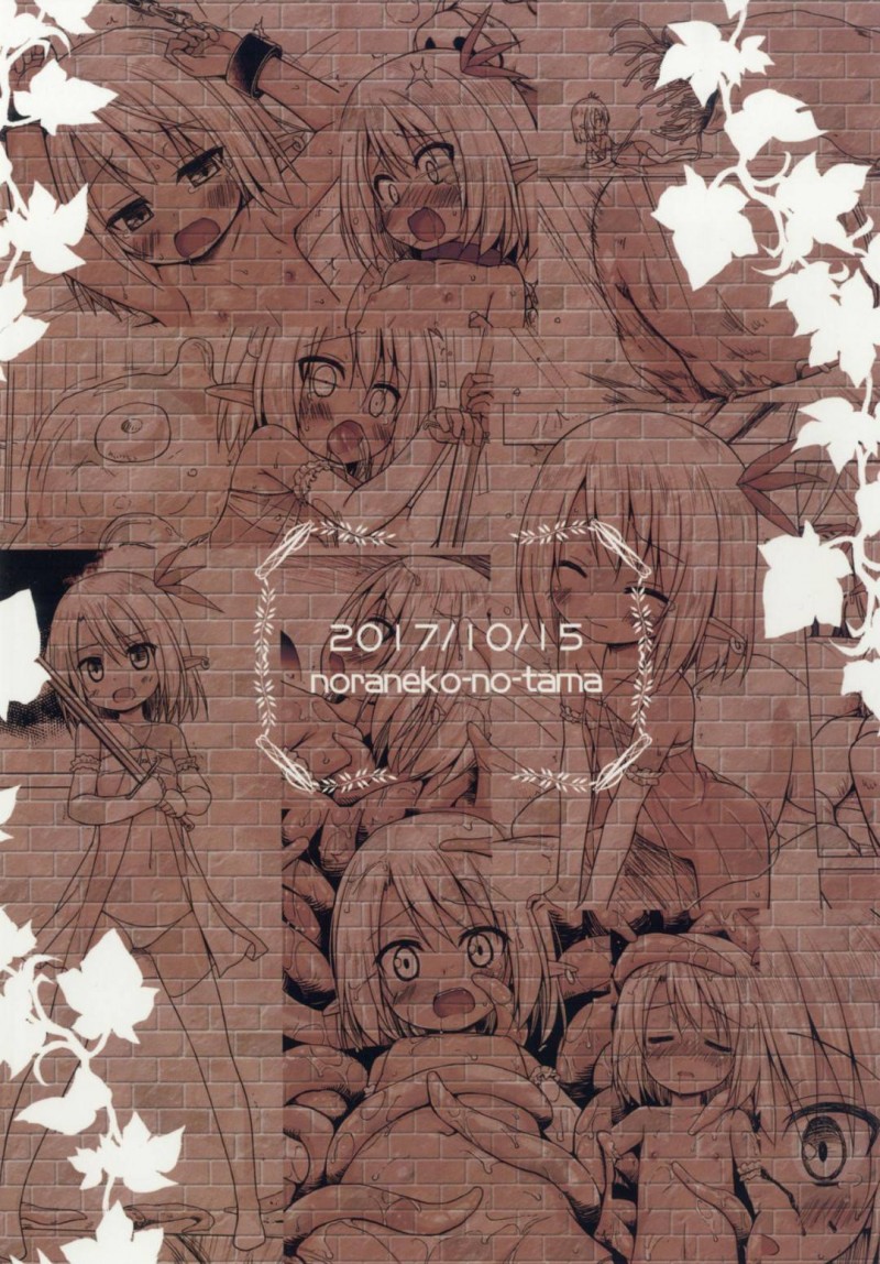 【エロ同人誌】珍しい存在として拉致され触手魔物と戦う褐色ちっパイエルフ少女…剣を持ったこともない少女は当然負けて魔物に飲み込まれ客に見られながら凌辱ショーが始まる！【ノラネコノタマ (雪野みなと)：涙の花の咲くところ2】