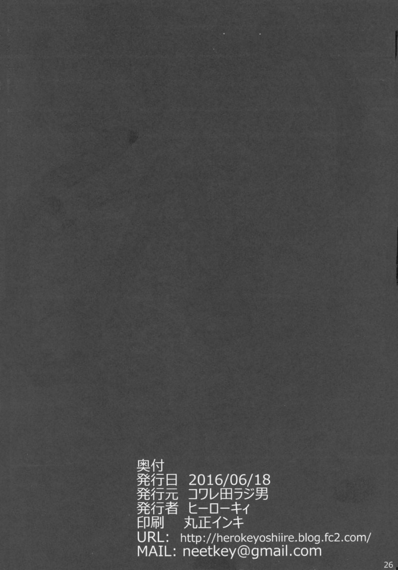 【エロ同人誌】人々はカバネの脅威に怯える中兄様のところへ向かう無名…カバネの唯一の弱点である生殖器に刺激を与えオーガズムを与えるため道中の他の雑魚敵を射精させまくる！【コワレ田ラジ男 (ヒーローキィ)：淫欲城のカバネリ/甲鉄城のカバネリ】