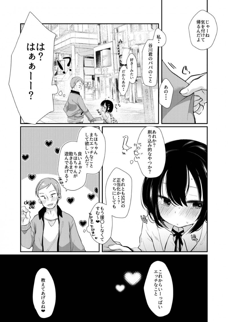 【エロ同人誌】自分と同じ獣人のショタと川釣りを楽しむちっパイ獣人少女は自ら誘惑して青姦中出し絶頂！【宇行日和/月下香 錦】