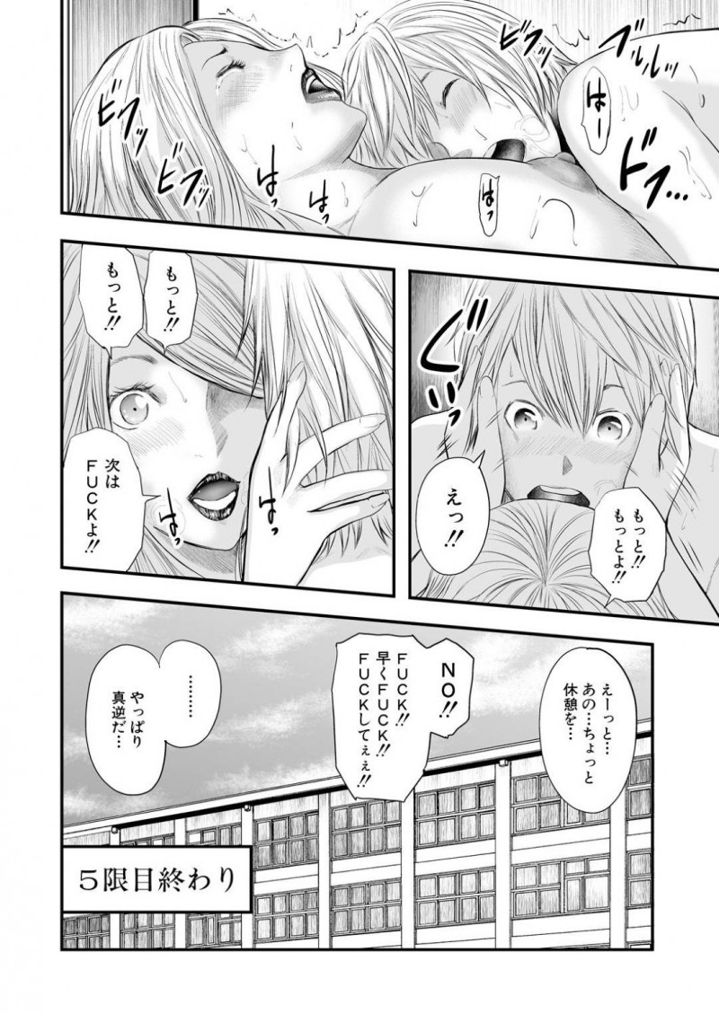 ショタとやっちゃう爆乳のど変態な外国人教師…逆レイプに逆騎乗位のアナルセックスでど変態トロ顔になっちゃう！【御手洗佑樹：ストレンジ5-アナルの回-】