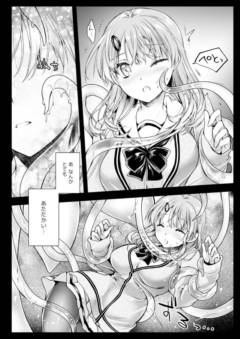【エロ同人誌】放課後の立ち入り禁止の教室で卒業生たちが残したものを見るのが好きなJK…様々な残された物の中から目を惹いたのは瓶に入った綺麗な花だった！その日から成長し続ける花に犯されながらエネルギーを分け与える！【黒澤pict (黒澤ユリ)：制服触手16】