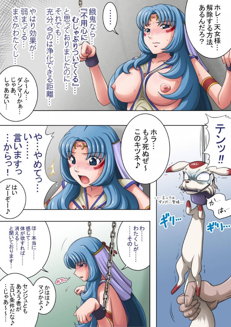 【エロ同人誌】人身売買調教施設に現れたセンジュと呼ばれる美人天女…悪の組織を壊滅させ親玉に天罰を下そうとした瞬間、時間停止アイテムを使われ一気に形勢逆転される！【らすこう：浄化師センジュ～中津堂 聖～】