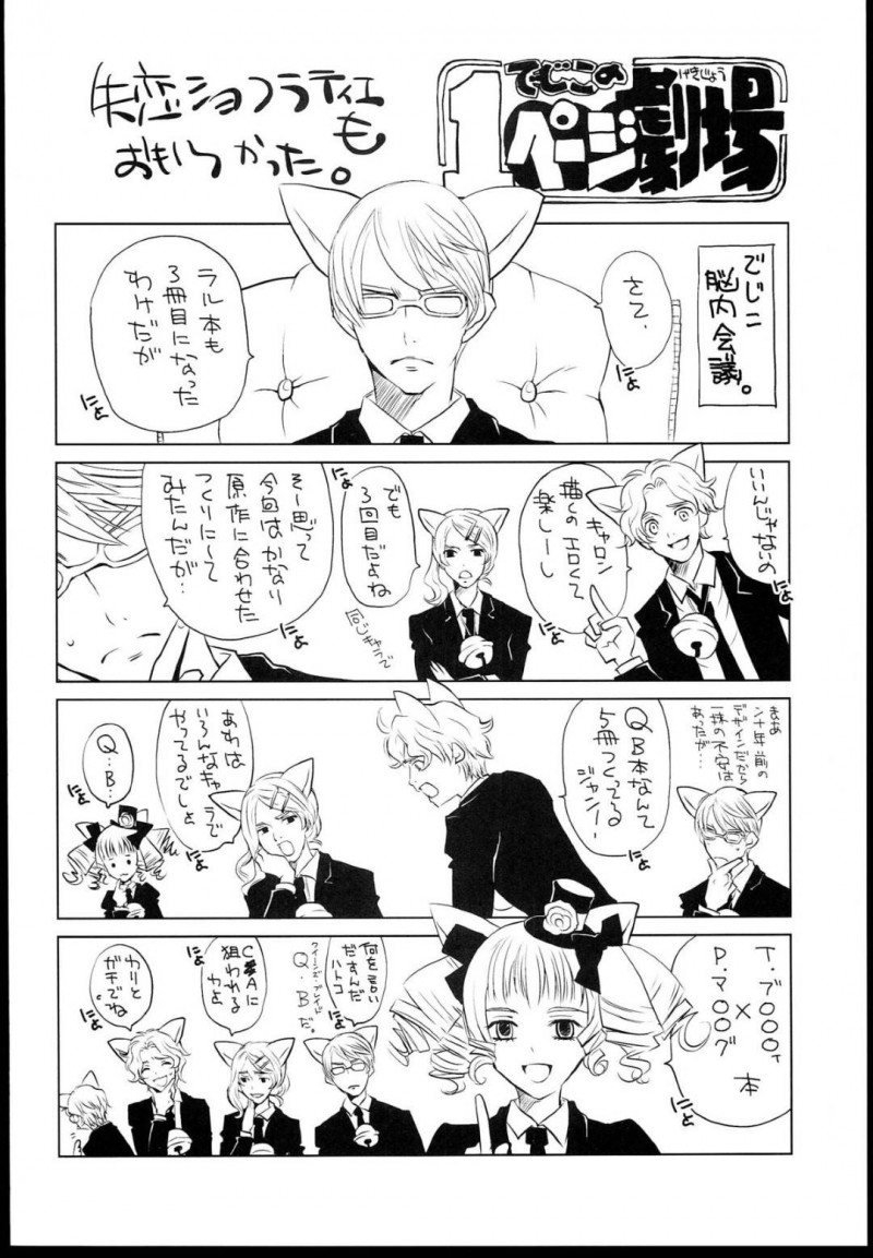 【エロ同人誌】(C85)敵に拘束され性奴隷になることを命じられるキャロン王女…連続で中出しされポテ腹になりながらもさらに孕ませられる！【モロトフカクテル (大輪田泊)：RALLRILLIII/SF超次元伝説ラル】