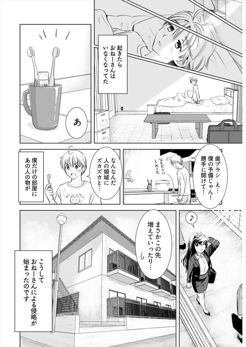 受験に失敗して予備校に通うために一人暮らしを始めた浪人生がアパートの階段で泥酔した巨乳お姉さんにシャワーを浴びさせてほしいと言われでっかいブラを見ていたら挑発されて童貞を奪われそうになるが早漏フィニッシュｗｗｗｗｗｗ