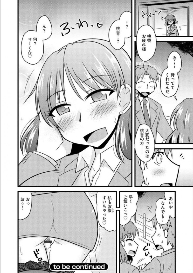 やんわりと寝取られちゃう爆乳OL…ディープキスして中出しセックスで快楽堕ちしちゃう！【神宮小川：好奇心爆乳OLを犯す】