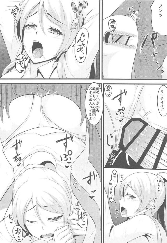 世界で大好きな海未と二人だけになった男がこんな状況になるとやることは一つしかなく、種の生存本能からなのか毎日ひたすら子作りセックスをしまくるwwwwww【ラブライブ!・エロ同人誌】