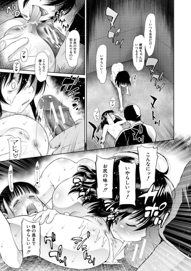 【エロ漫画】最近不審者が出る道で一緒に話しながら歩くJS2人…すると背後にはその不審者が立っていて指示通りに車に乗った2人はレイプされてしまう！【干支門三十四：籠に囚われた二人】
