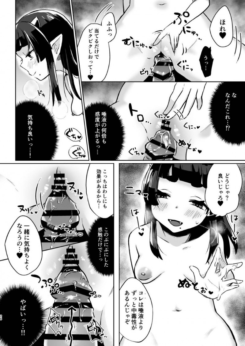 【エロ同人誌】欲求不満の男性の元に突然現れた鬼娘…ご飯を作り一緒にお風呂に入りご奉仕！人間の精力を目的にした彼女は呼ばれた相手をヌキまくる！【さとうみつ (おみつ)：全部抜いてやるからの】