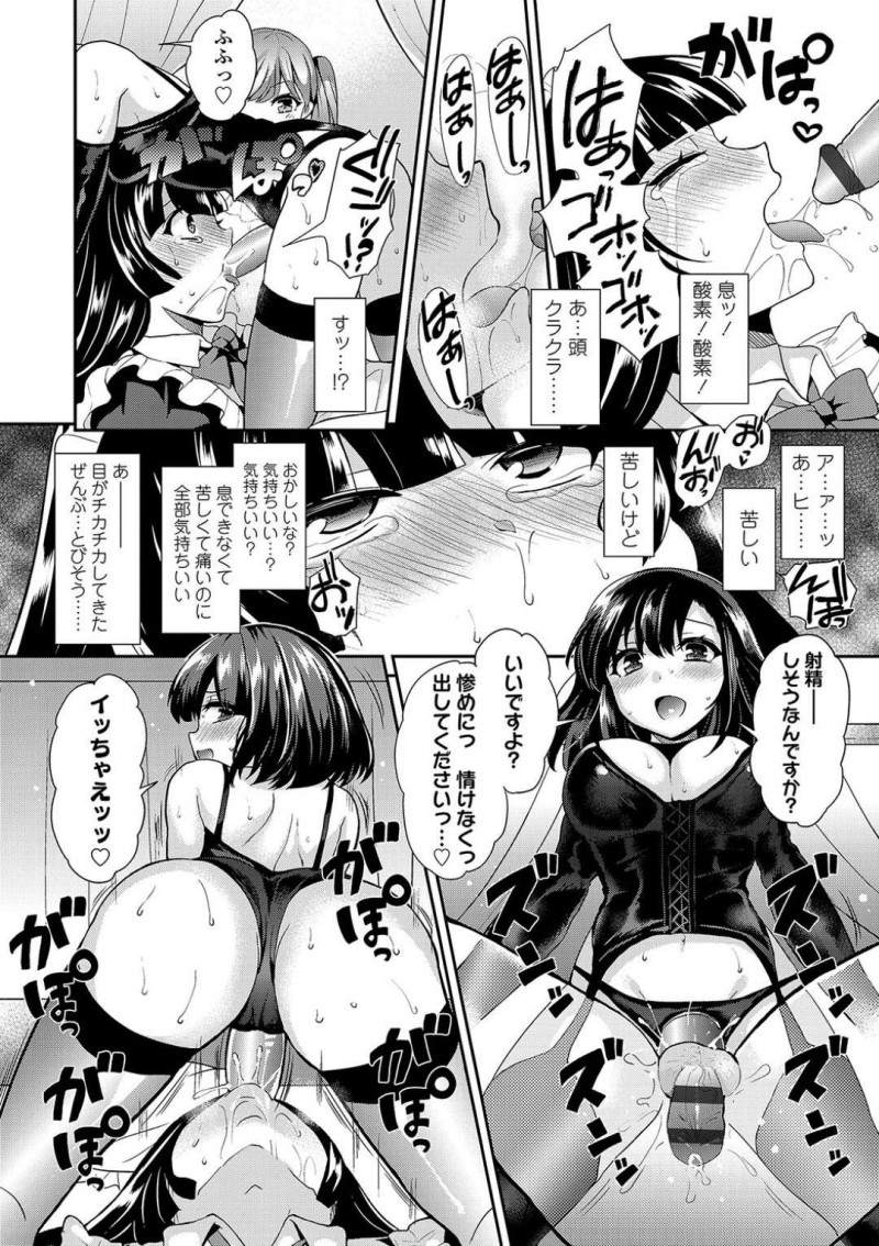【エロ漫画】Sの女子が集まる女子会に参加したM男を好奇の目で見るお姉さん4人…そのうちの一人がグローブを付けて殴り初め、サンドバッグ状態で勃起している男をからかう！【ぴりりねぎ：S女子会】