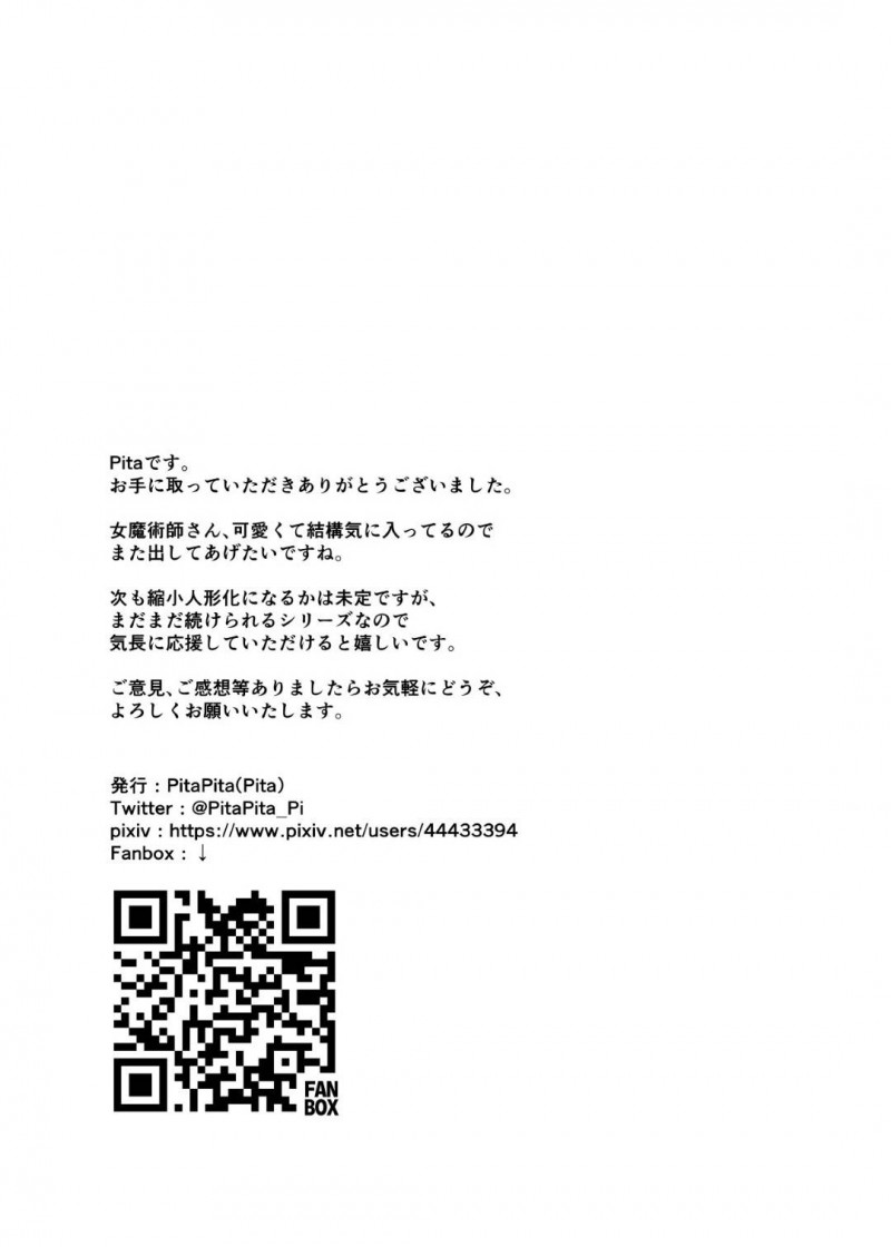 【エロ同人誌】人形化の首輪と呼ばれる悪魔のアイテムを使ってある男に復讐のターゲットにされた女魔術師…まんまと罠に嵌り小人化され媚薬が入った試験管に監禁されてしまう！【PitaPita (Pita)：人形化の首輪：女魔術師編】