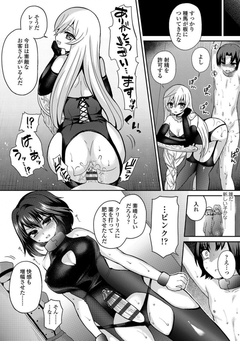 【エロ漫画】ヒーロー達から地球を侵略しようとする異星人のちっパイリーダー…ついにヒーローのリーダーであるレッドを拘束して強い戦士の種をもらうため電マやヒーローの仲間を使って射精を促す！【ぴりりねぎ：Thoroughbred】