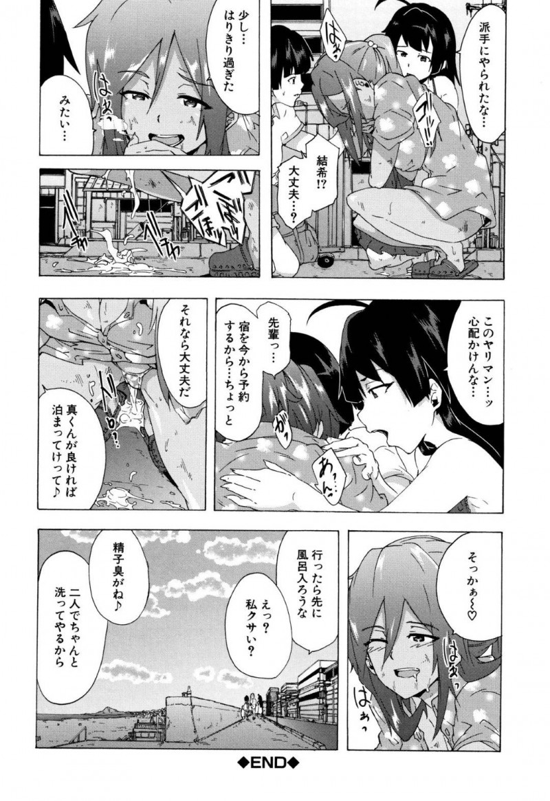 【エロ漫画】海に遊びに来た淫乱ビッチJK3人…エロ水着で視線を集めながら日焼け止めを塗り合っていると昔の知り合いに再会する！【傷希レイ：BITCHES JOURNEY】