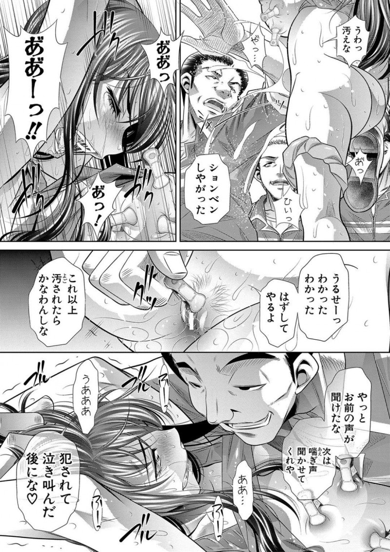【エロ漫画】合宿先の離島で顧問の男から陵辱を受け続ける陸上女子達…今度は顧問に呼び出された男子部員達から輪姦される事となる！【NABURU:学性壊姦 第三話 お前もそう思うだろ】