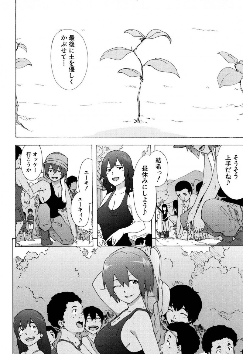 【エロ漫画】抜け出すことが出来ない乱交の最中で偶然幼馴染に見られてしまったビッチJK…自分の正体がクソビッチであることを幼馴染に告げながらおじさんたちにチンポで絶頂！【傷希レイ：BITCHES JOURNEY】