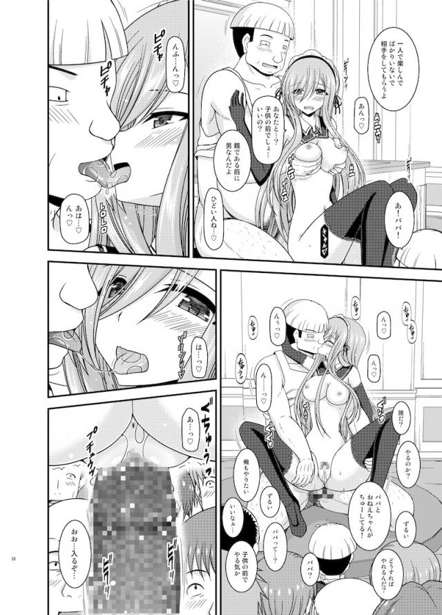 ほぼ全裸姿でお給仕をさせられていたティアがその場にいる男全員に視姦され、さらにエロガキにまんこを開かれてキュンキュンしてしまい、そのうちの一人に食べてほしいものがあるとちんこを見せつけられ、ご奉仕フェラから公開中だしセックスをして快楽に落ちていく！【テイルズジアビス・エロ同人誌】