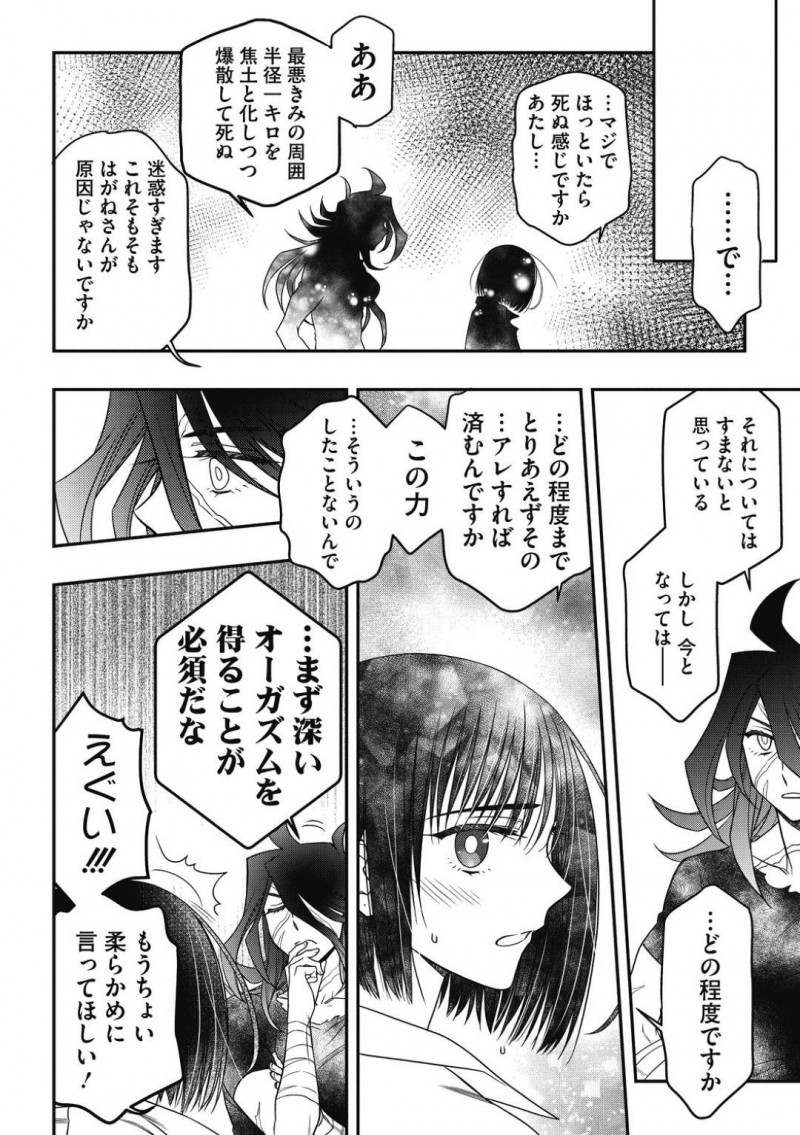 【少年漫画】目の前の敵に襲われそうになり死を覚悟したお姉さん…しかし突然現れたヒーローに助けられ相棒と呼ばれ混乱する！そしてゆくゆくはセックスしまくることも説明されさらに混乱を招く！【林家志弦】