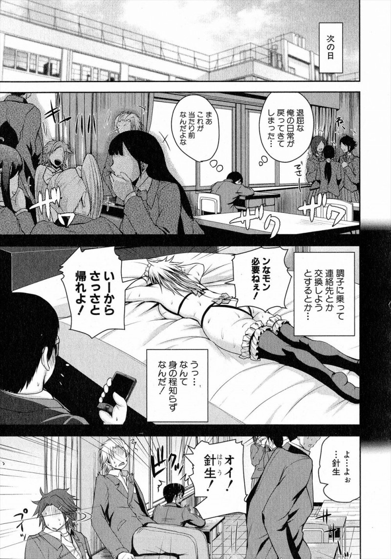 【エロ漫画】処女なのはバレバレなのに友達にからかわれオタク男子を逆ナンパした爆乳ヤンキーが、ラブホでそれに気づいたオタク男子に挑発されて処女を散らされ中出し初体験してしまうw