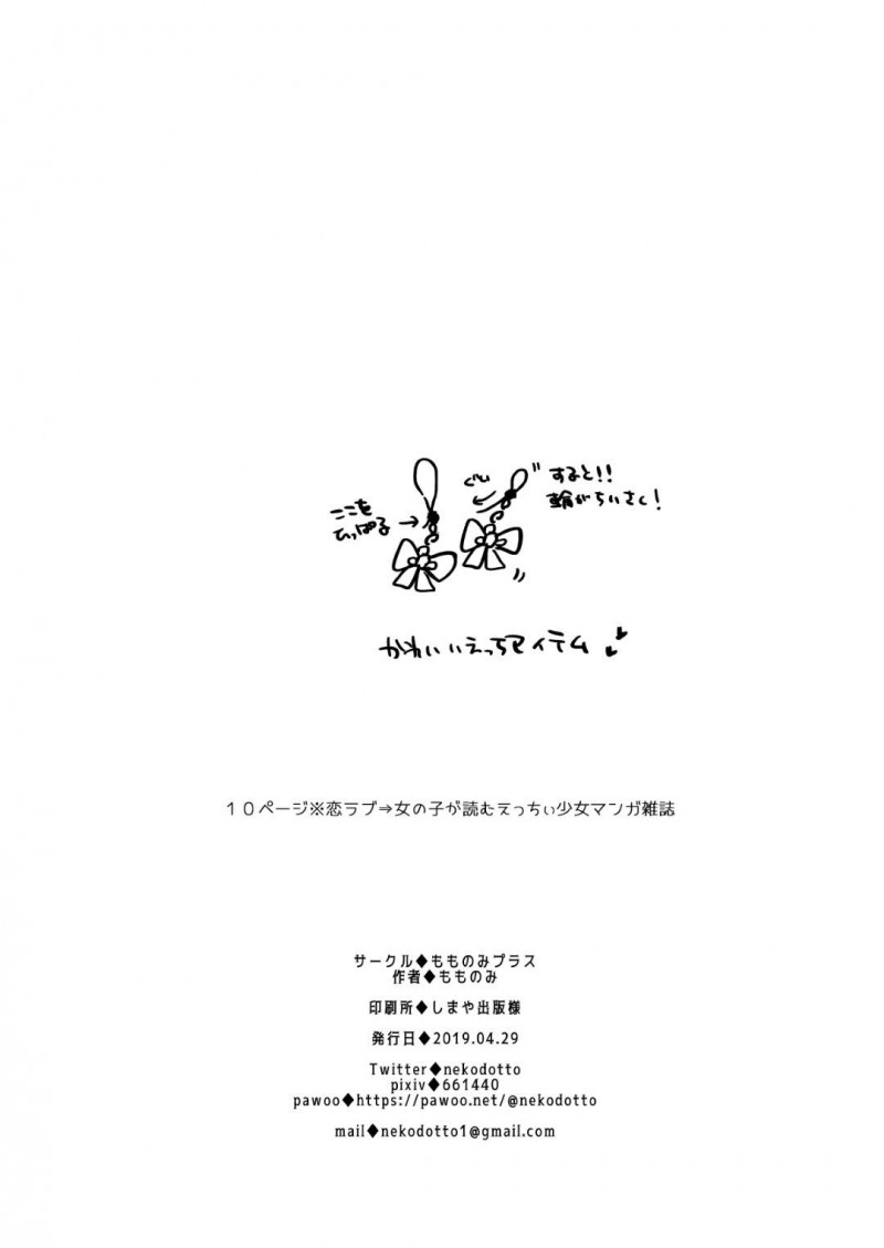 【エロ同人誌】自分と同じ獣人のショタと川釣りを楽しむちっパイ獣人少女は自ら誘惑して青姦中出し絶頂！【宇行日和/月下香 錦】