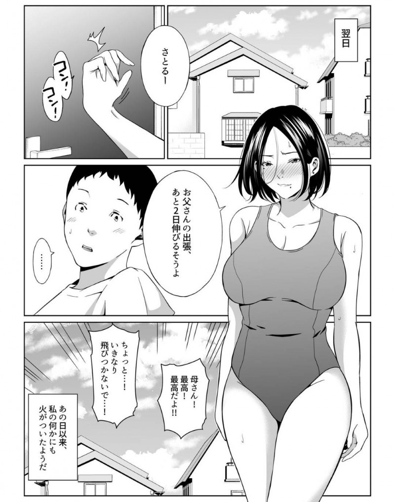 相思相愛の息子とイチャラブな母親…すぐにディープキスしてエロコスチュームで近親相姦の中出しセックスしちゃう！【ひげふらい：僕の大好きな母さんと思う存分セックスできる日】