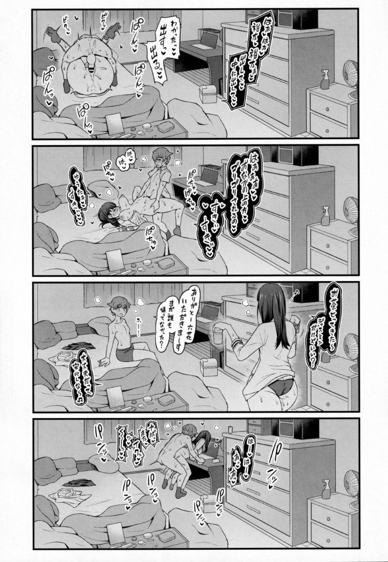 【エロ漫画】初めてのキスから後日お家デートを楽しむ宝多六花は彼氏の裕太とセックス三昧！【あんこまん/裕×六トゥルーアフター：SSSS.GRIDMAN 】