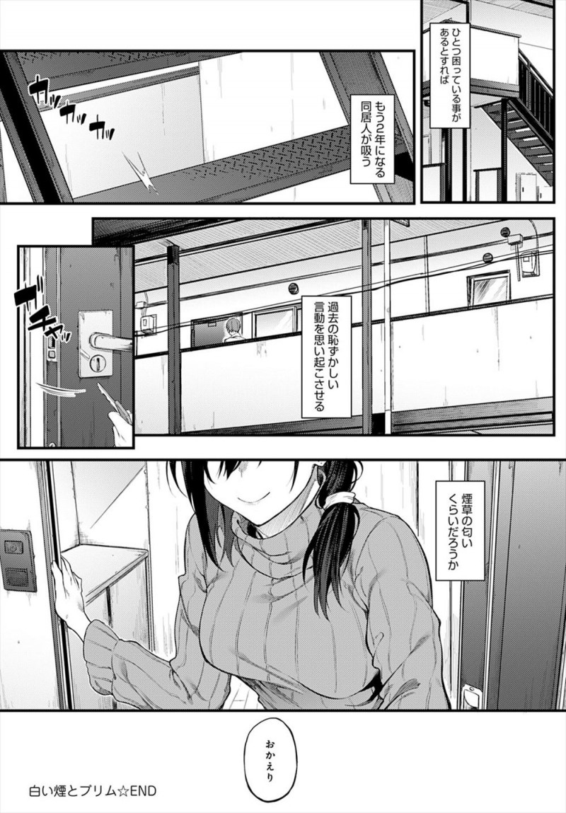 気まぐれに路地裏に入っていったら休憩中のメイドカフェのお姉さんと知り合い仲良くなり、ある日彼氏と喧嘩して殴られふられたというお姉さんに告白したら家に連れ込まれ童貞を卒業させてもらった！