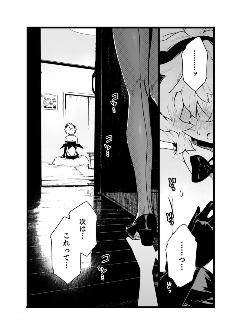 【エロ同人誌】通学電車でいつも会うクラスメイトショタにいつものように悪戯する淫魔JKは連休中のお泊り会を提案する！【チョモラン/クラスメイトの女子淫魔に連休中のお泊り会で襲われちゃう男子の話】