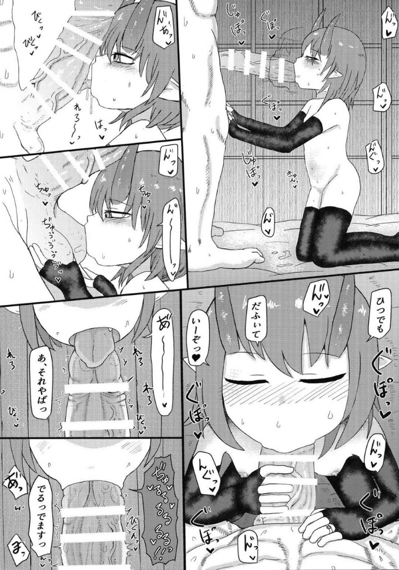 【エロ同人誌】身体も貧弱でいじめられる男性が迷い込んできてお酒と引き換えに身体を鍛えてあげることになったちっパイ鬼娘…年月が経ちその男性から求婚され初めてのセックスをする！【LBL：鬼のお嫁さん】