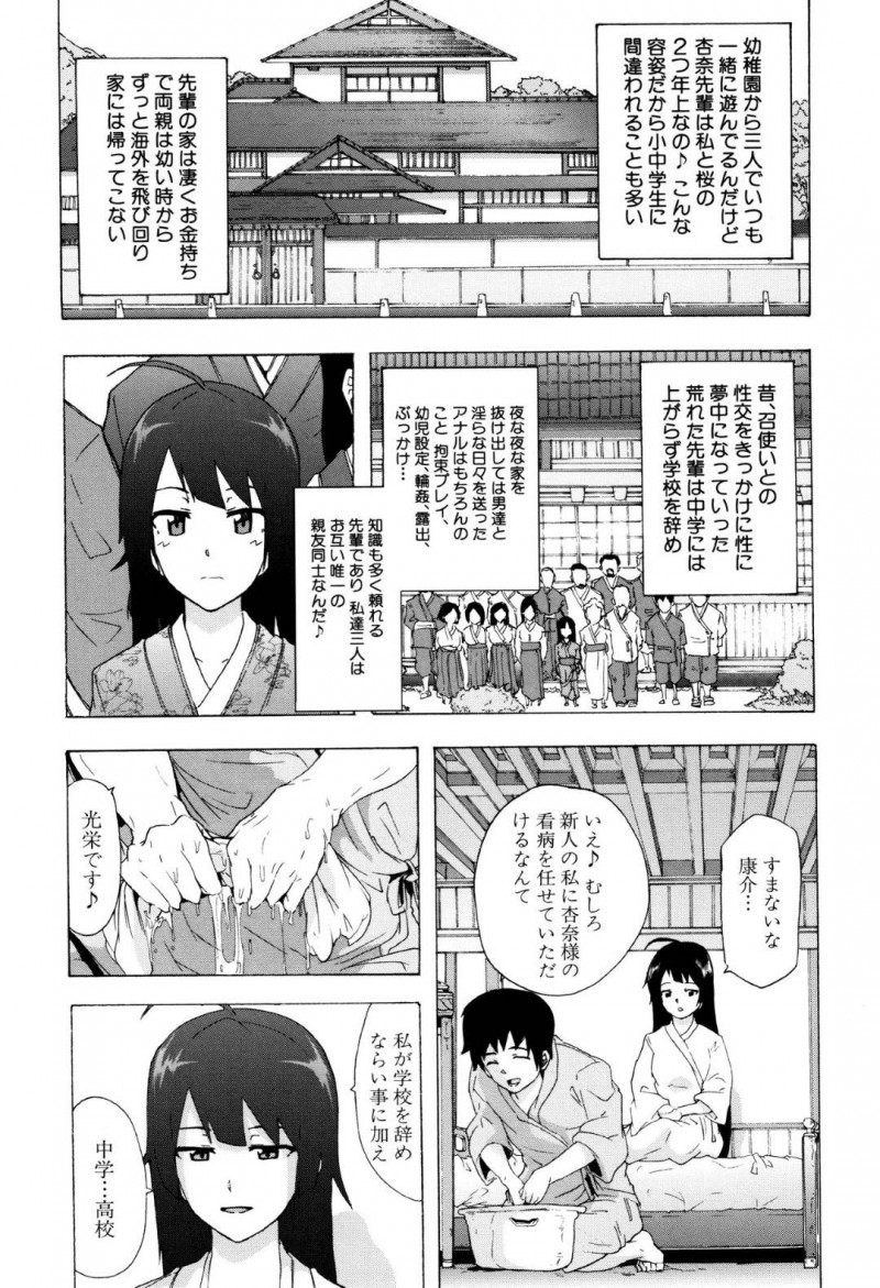 【エロ漫画】将来のことを考えて旅に出ることにした学校内でも有名なビッチJK3人…汗だくになりながらノーパンノーブラでヒッチハイクをする！【傷希レイ：BITCHES JOURNEY】