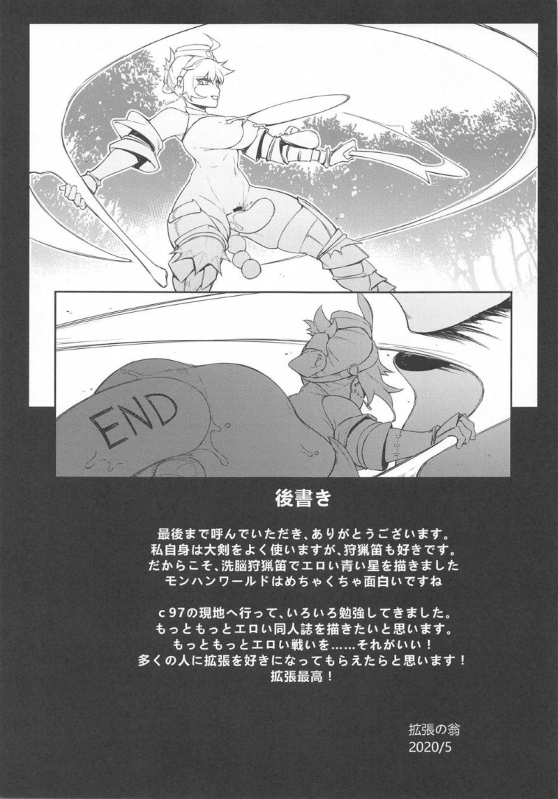 【エロ同人誌】巨大モンスターを倒してクエストクリアした巨乳ハンター…尾行されていた敵に気付きハンマーを振り下ろすと失禁してしまっていた！【東部連合大学 (拡張の翁)：Extreme Anal Hunter/モンスターハンターワールド】