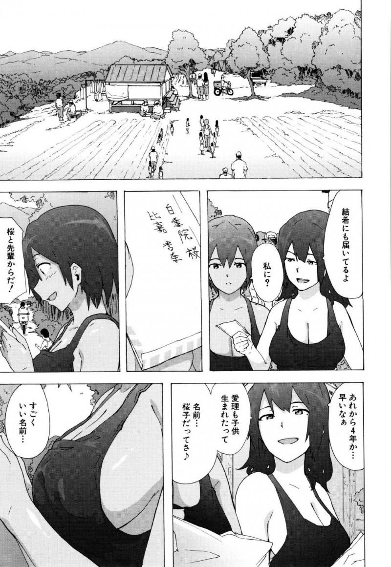 【エロ漫画】抜け出すことが出来ない乱交の最中で偶然幼馴染に見られてしまったビッチJK…自分の正体がクソビッチであることを幼馴染に告げながらおじさんたちにチンポで絶頂！【傷希レイ：BITCHES JOURNEY】