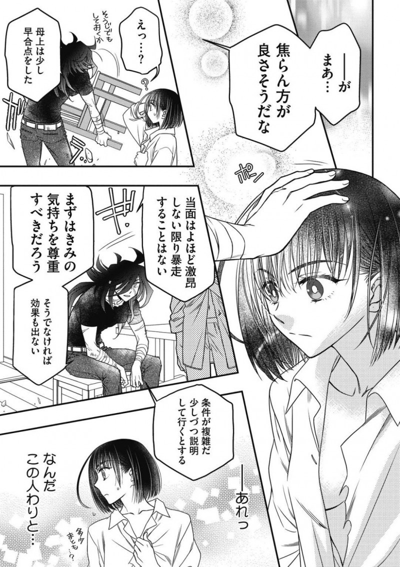 【少年漫画】目の前の敵に襲われそうになり死を覚悟したお姉さん…しかし突然現れたヒーローに助けられ相棒と呼ばれ混乱する！そしてゆくゆくはセックスしまくることも説明されさらに混乱を招く！【林家志弦】