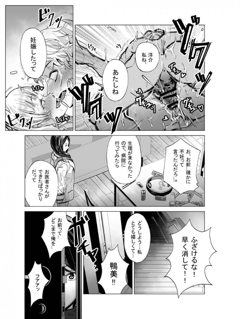 【エロ漫画】久しぶりに再開したバンドマンの男にエッチな事を迫るメンヘラ娘…彼女は戸惑う彼にお構い無しで手コキで何度も強制射精させたり、中出しセックスさせてはアヘ顔で絶頂しまくる！【よしおエレキ:ゆめ見るバンギャル】