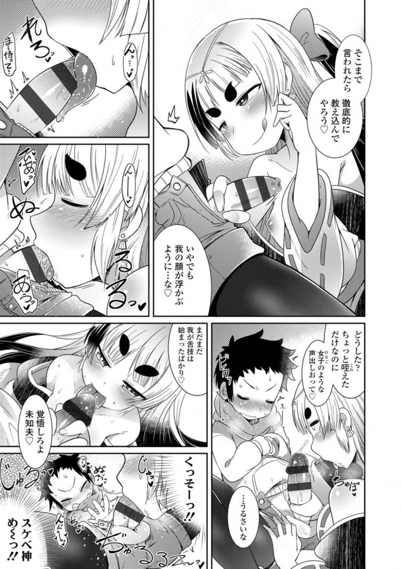 【少年漫画】神社で寝ていたショタに近づくちっパイ少女…自分は大ケヤキの化身と名乗るが信じていないショタの匂いを嗅いで名前を当てる！【あまがえる】