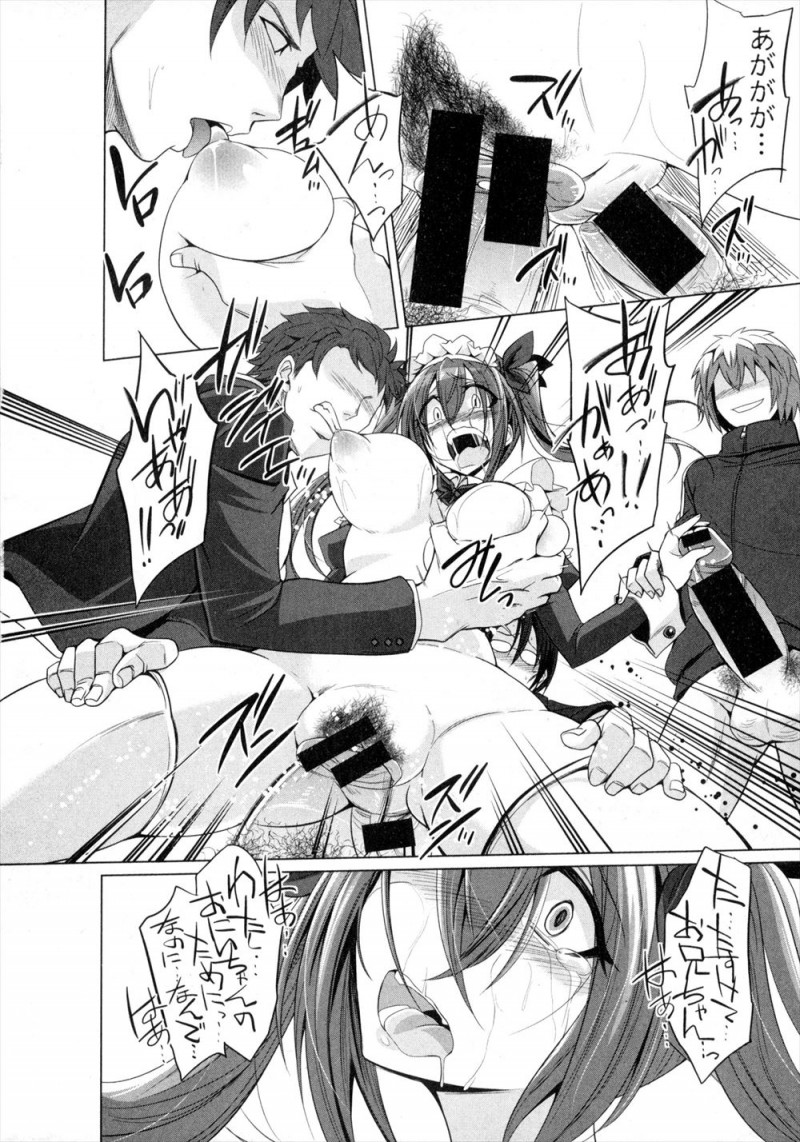 【エロ漫画】ニートでクズな兄のことを愛している美少女妹が、喫茶店で兄に指示をされながらエッチなサービスをさせられ、知らない男たちに処女を奪われ二穴中出しレイプされ壊れていく！
