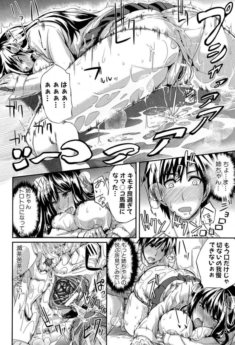 【エロ漫画】弟のAVを発見したことがきっかけで弟にエッチな事を迫る巨乳姉…彼女はリードするように彼にディープキスしたり、フェラしたりし、中出し近親相姦までもしてしまう！【Fue:姉弟はフェラピュア】