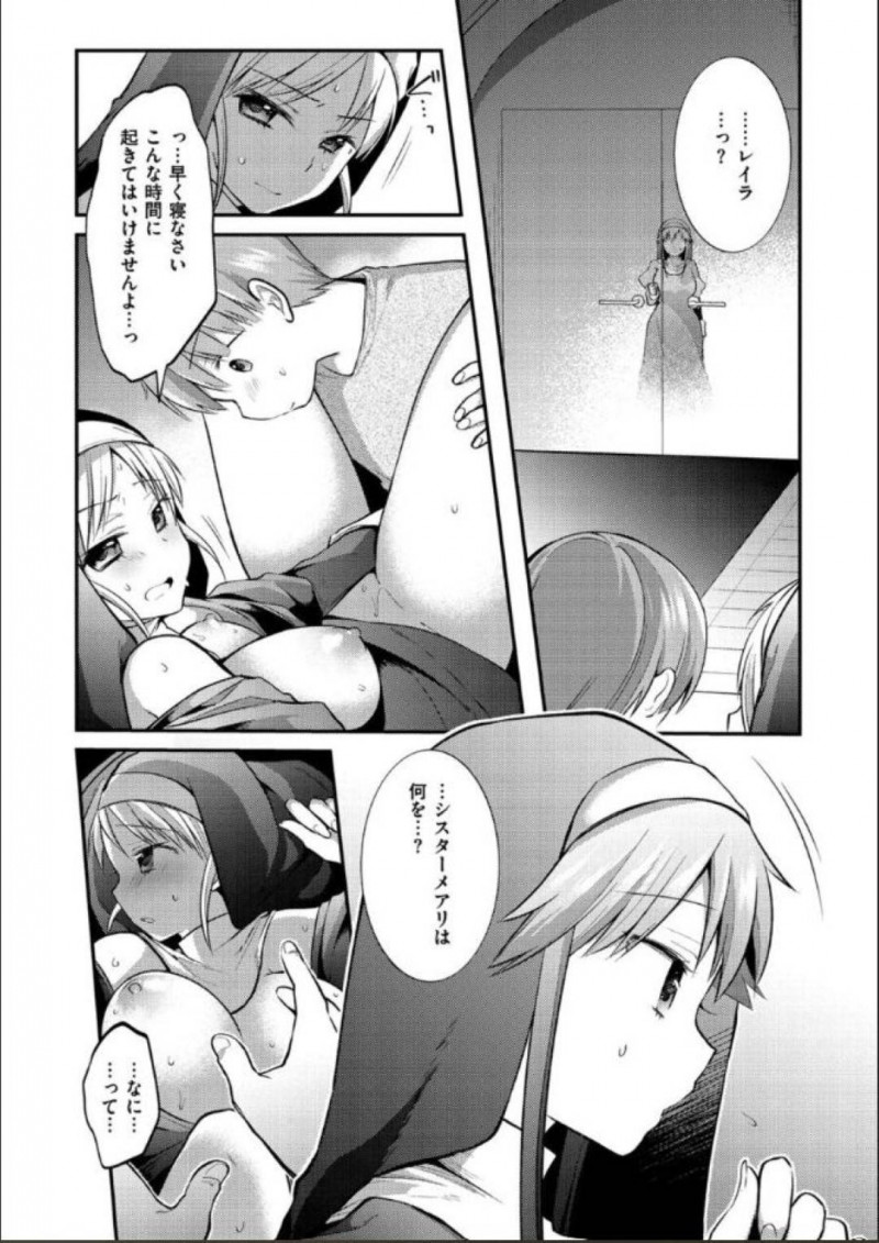 【少年漫画】観衆の前で演説をする巨乳シスター…一番前のショタが居眠りしていたためお仕置きをすることに！【森ぐる太】