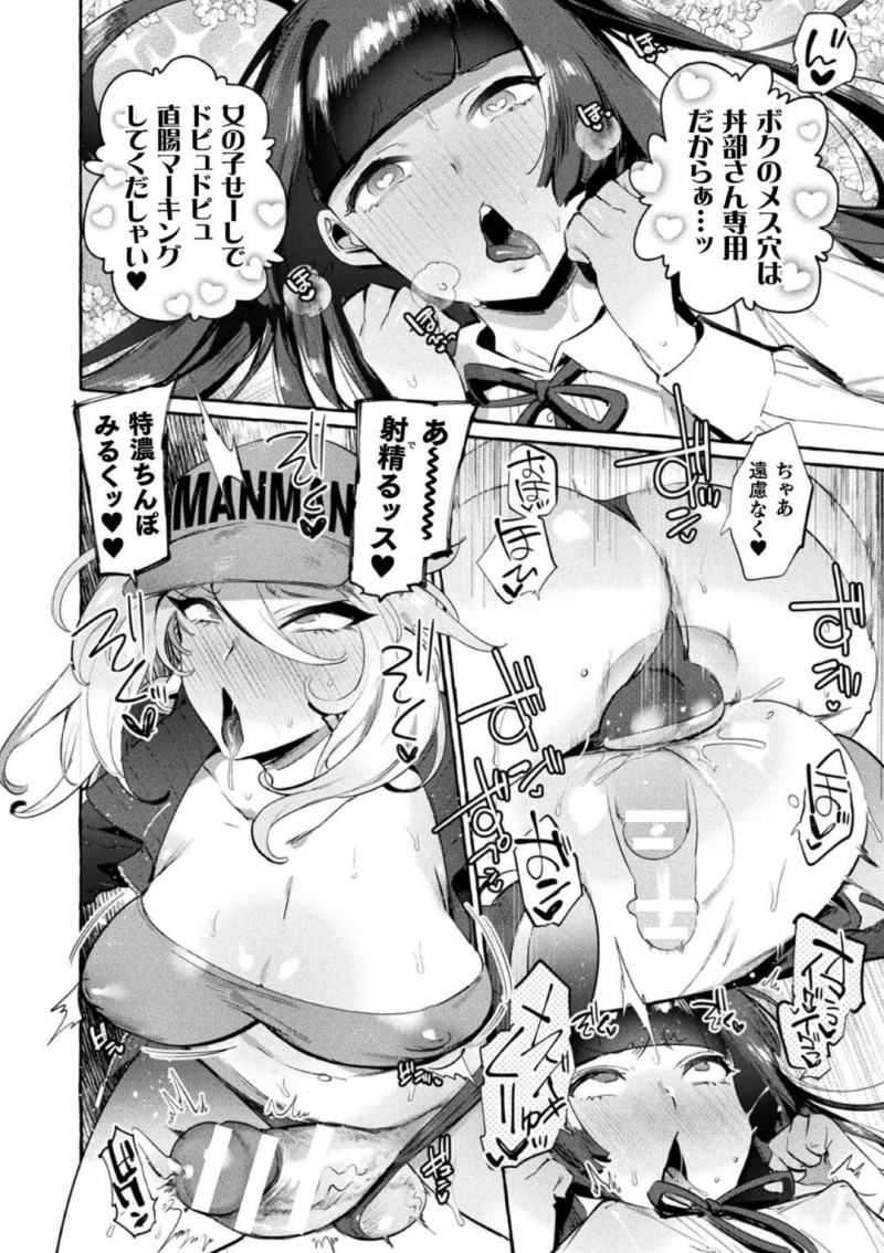 部員に体を売り原稿を描いてもらう黒猪…丼部のちんぽなしじゃ生きていけない黒猪は、同人誌を売って留学費用を稼ぐ事にするも絵が下手な為体を部員に売って原稿をゲットしていた。ある日、サークルの空気が悪くなり丼部に問い詰められた黒猪は嫌われちんこでお仕置きされる【伊丹：ヤリサーのボクVSギャル】