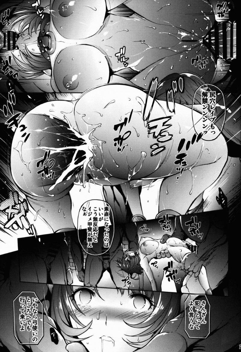 【エロ同人誌】拘束され敵の魔物に性処理の道具として扱われるカーラ…身体中を舐めるように触られながら勃起した巨根で孕ませられる！【モロトフカクテル (大輪田泊)：カーラと毎日デキるまで/Viper RSR】