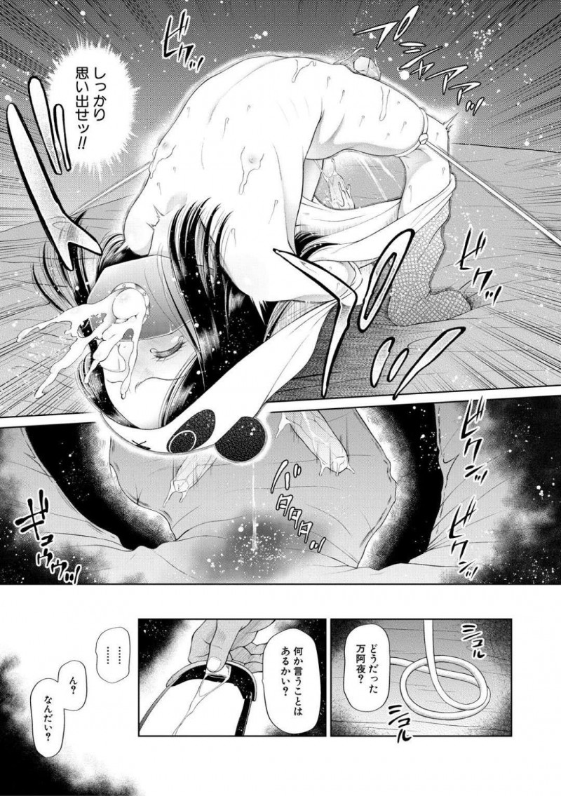 【エロ漫画】とあるマンションの一階にあるペットショップで秘密裏に営業している風俗店で働く少女…合言葉と鍵を受け取った客を案内して誘惑する！【干支門三十四：PETGATE】