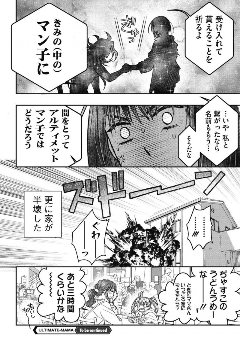 【少年漫画】目の前の敵に襲われそうになり死を覚悟したお姉さん…しかし突然現れたヒーローに助けられ相棒と呼ばれ混乱する！そしてゆくゆくはセックスしまくることも説明されさらに混乱を招く！【林家志弦】